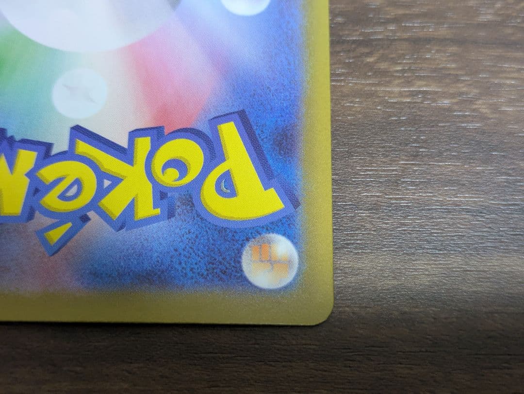 ポケモンカード　スタートデッキ100 　032　リーリエのピッピex　SAR