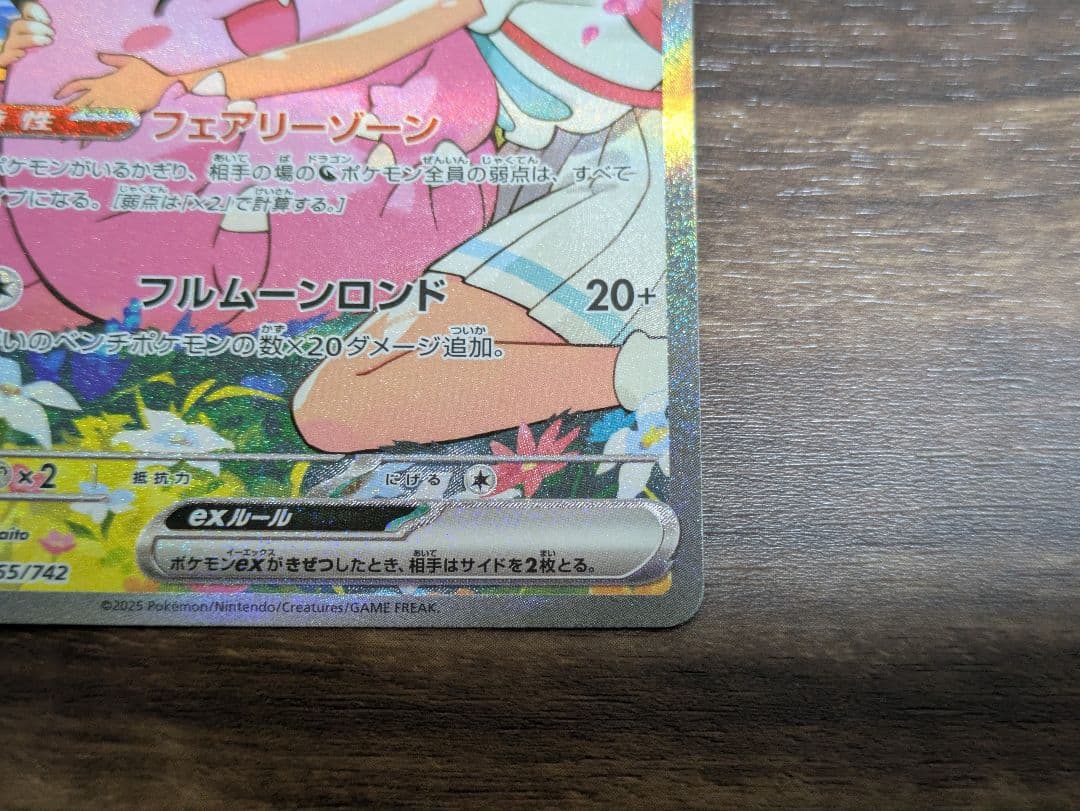 ポケモンカード　スタートデッキ100 　032　リーリエのピッピex　SAR