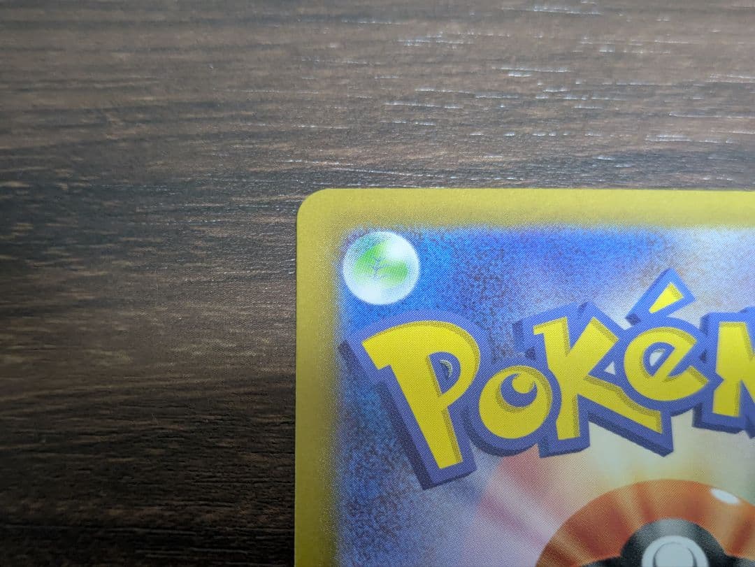 ポケモンカード　スタートデッキ100 　032　リーリエのピッピex　SAR