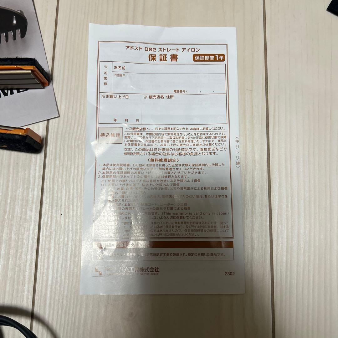 ヘアアイロン ADST Premium DS2