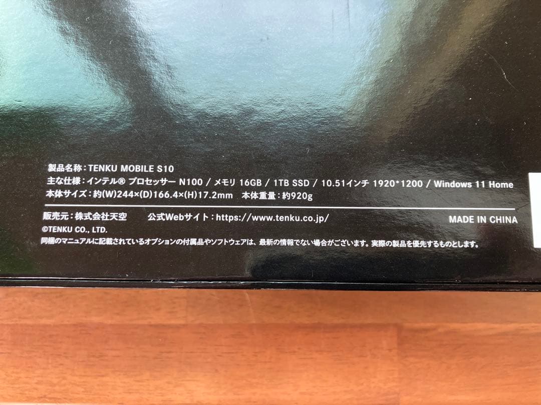 【新品未使用品】TENKU MOBILE S10 ノートPC パソコン
