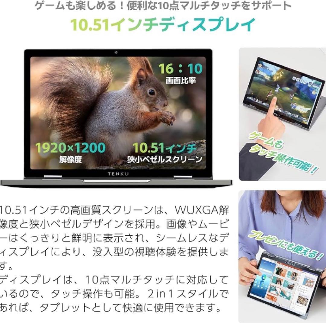 【新品未使用品】TENKU MOBILE S10 ノートPC パソコン