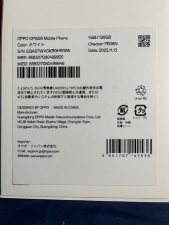 新品 OPPO A5 5G ホワイト 128GB