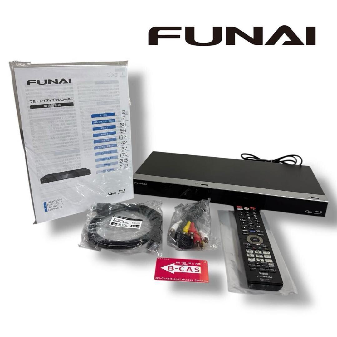 【美品】FUNAI ブルーレイレコーダー FBR-HW1010 3D対応