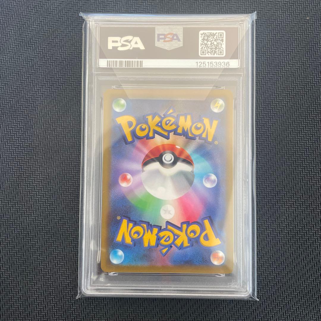 【PSA10】ピカチュウVmax コロコロ　あんしん鑑定