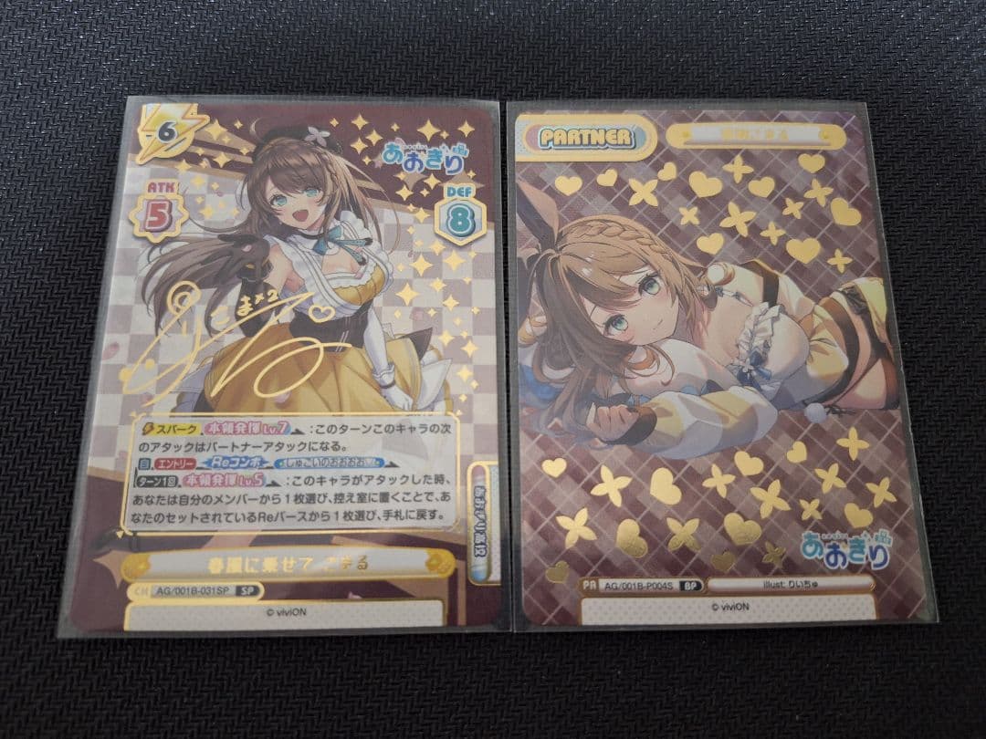 Reバース あおぎり高校 栗駒こまる