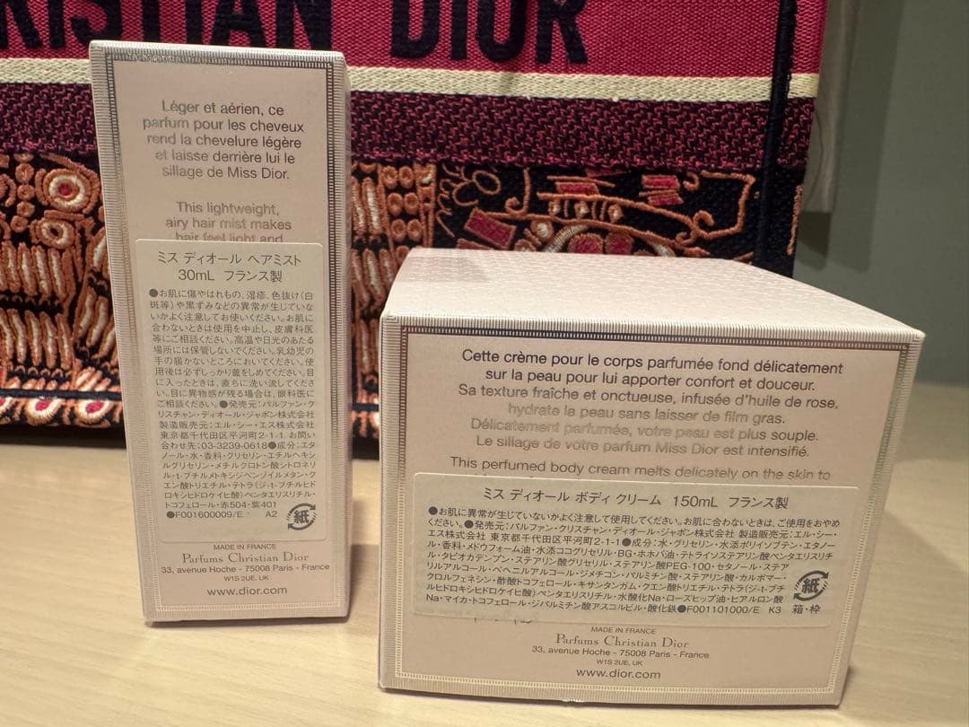 Miss Dior ボディクリーム & ヘアミスト セット