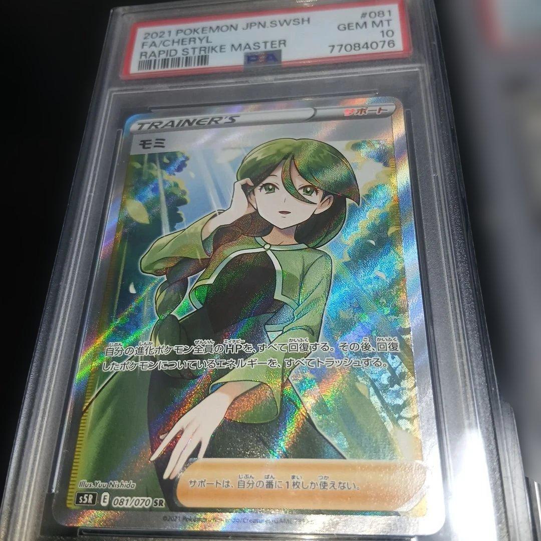 オ*ダ様 ポケモンカードPSA10,2枚セット