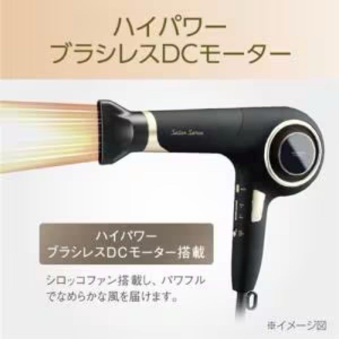 【最安値　未使用品】KHD9560K コイズミ ヘアドライヤー