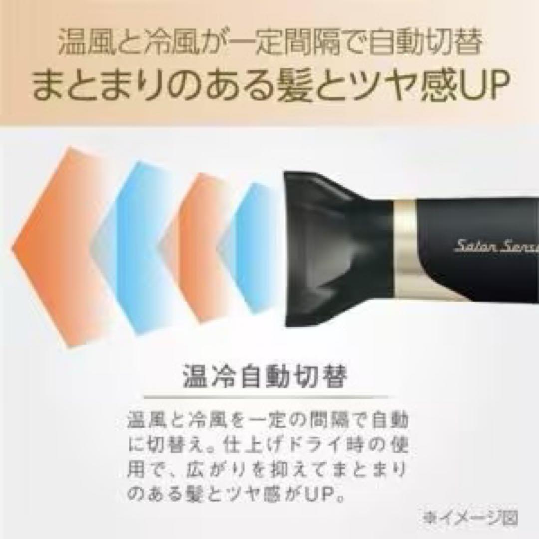 【最安値　未使用品】KHD9560K コイズミ ヘアドライヤー