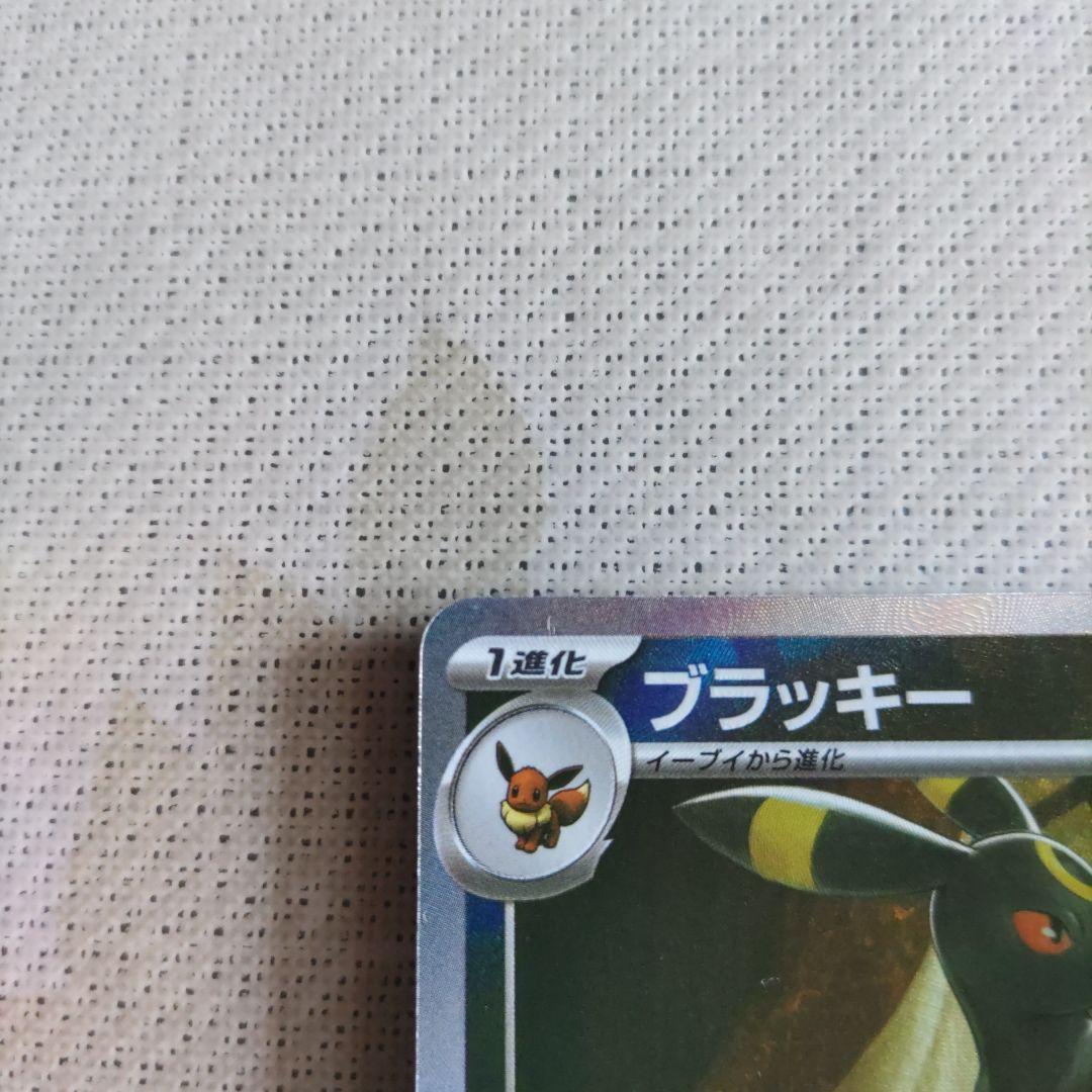 ポケモンカード ポケカ ブラッキー マスターボールミラー マスボ