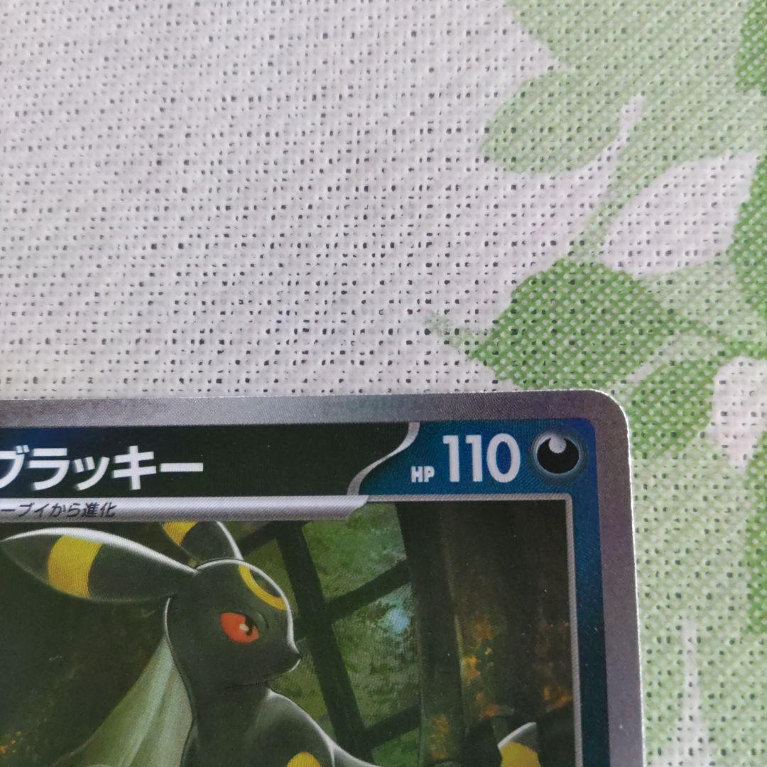 ポケモンカード ポケカ ブラッキー マスターボールミラー マスボ