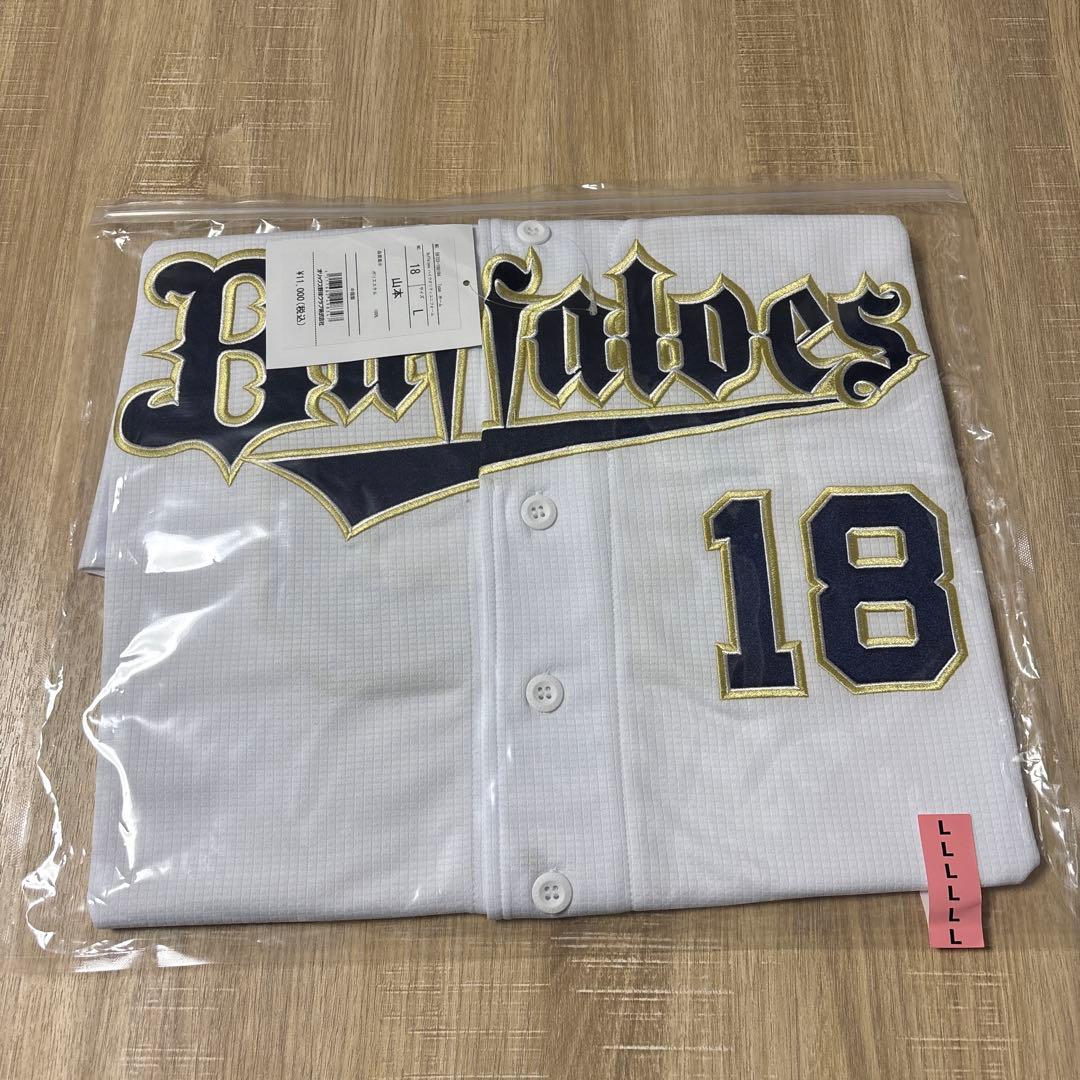 N*。様 オリックス・バファローズ　ロサンゼルス・ドジャース　山本由伸　ユニフォ