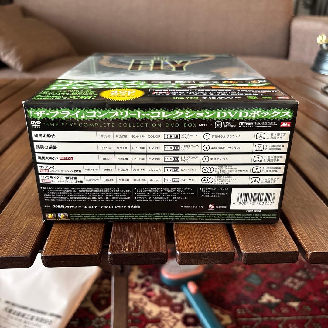 ザ・フライ 蠅男 コンプリート・コレクション 7枚セット DVD ボックス