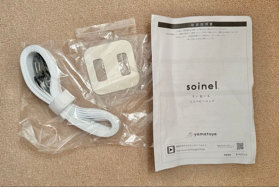 そいねーるミニ　ベビーベッド　ナチュラル