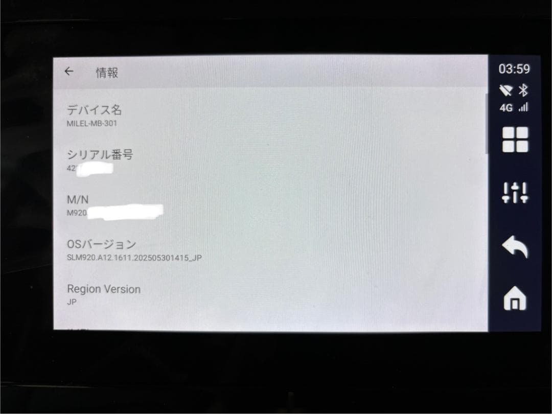 MILEL MB-301 ミレル