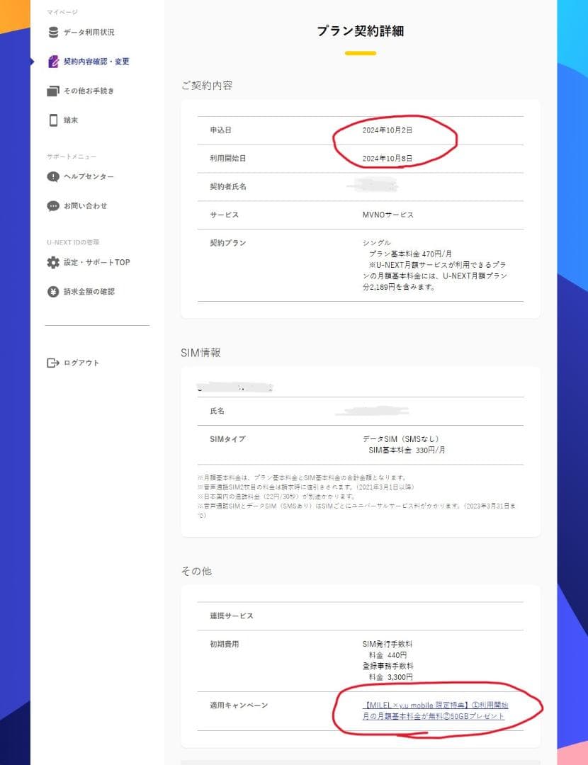 MILEL MB-301 ミレル