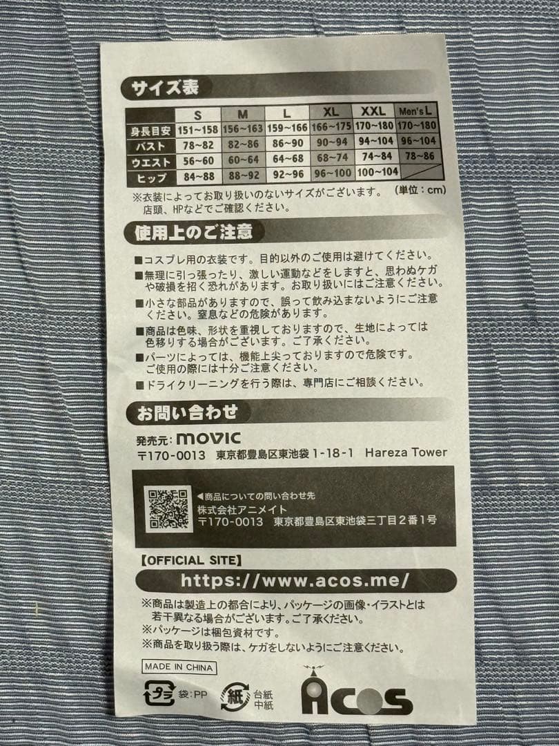 ACOS コスプレ衣装 Mサイズ グレー/グリーン