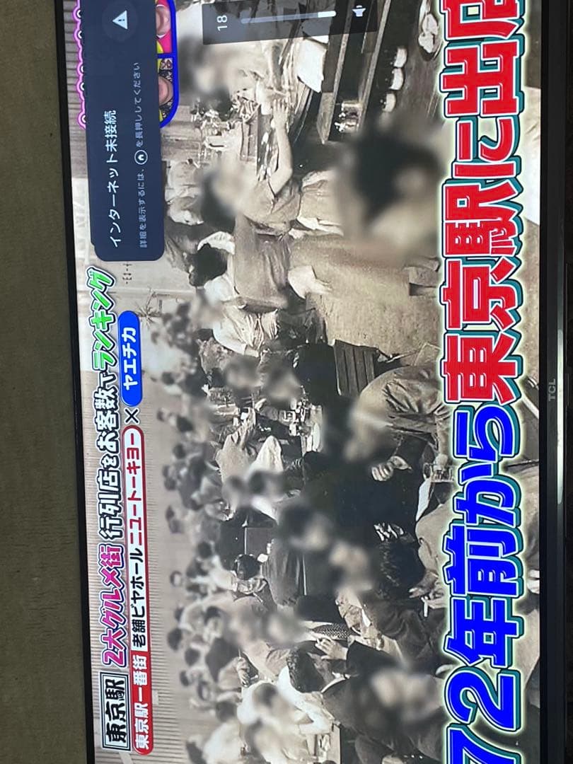 32型液晶テレビ TCL2023年式　32S5401スタンド無し