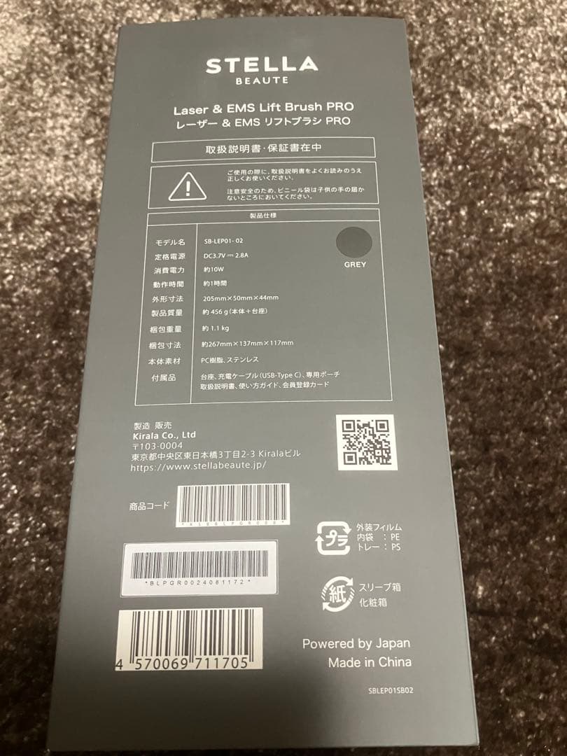 美品❗️STELLA BEAUTY Laser & EMS Lift Brush