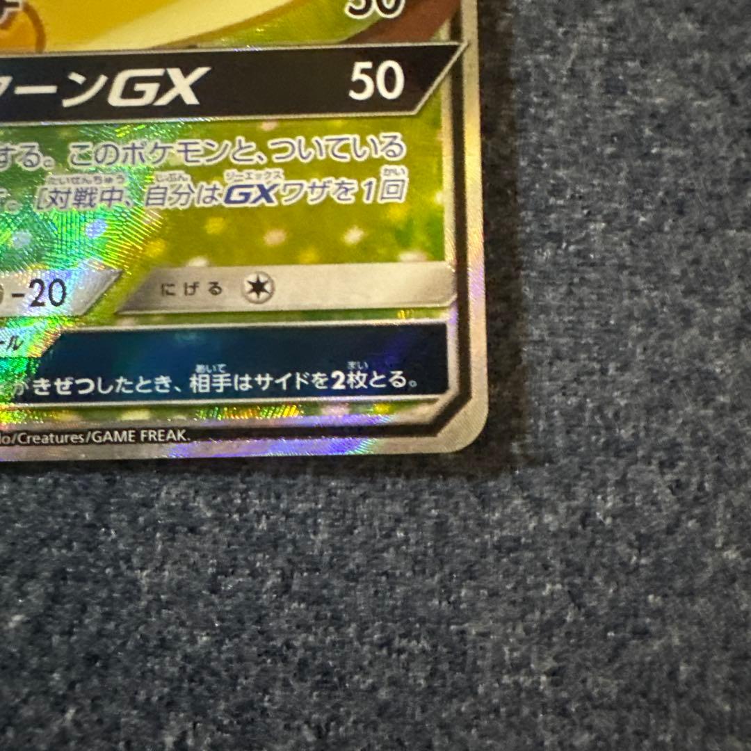 【美品】デデンネGX SR