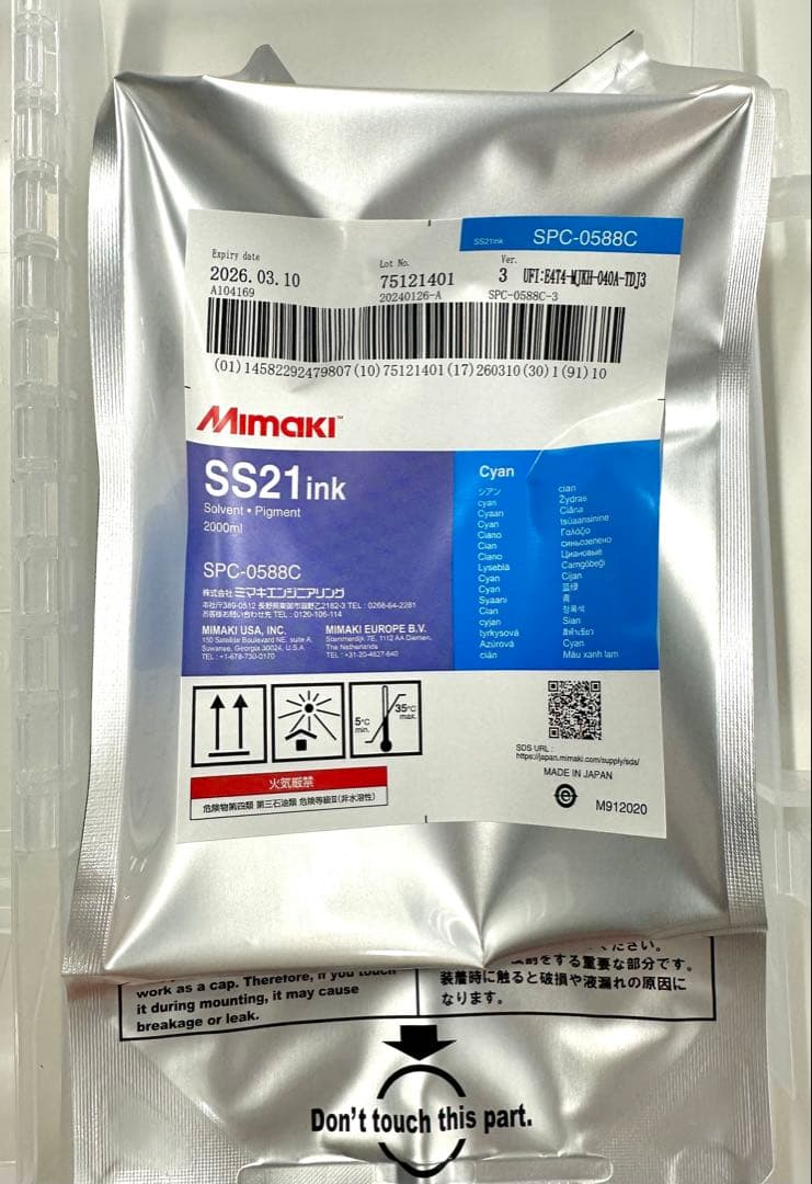 ミマキSS21 2LインクパックSPC-0588 8色分セット