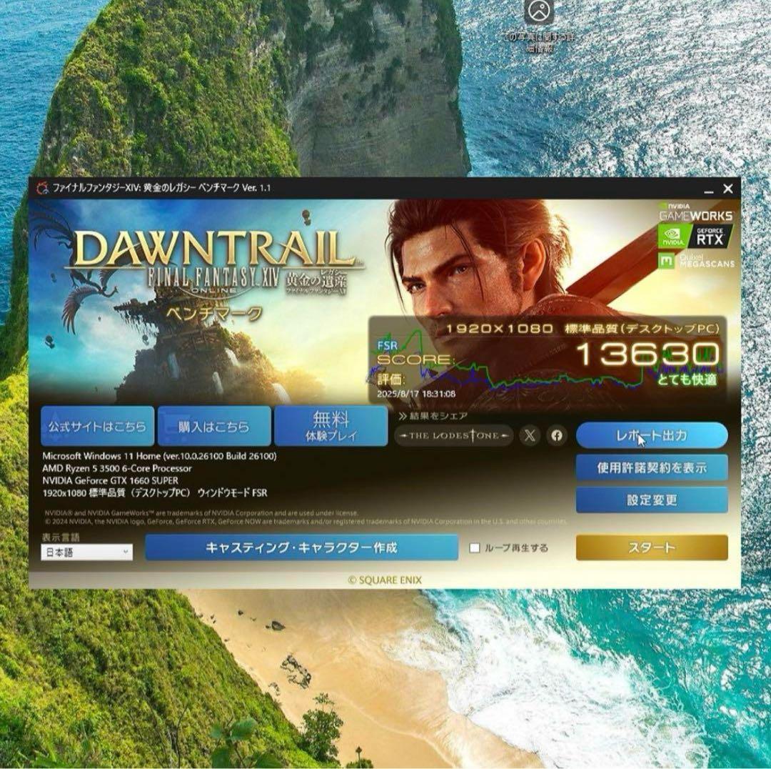 光る 白ゲーミングPC Ryzen/GTX1660super Windows11