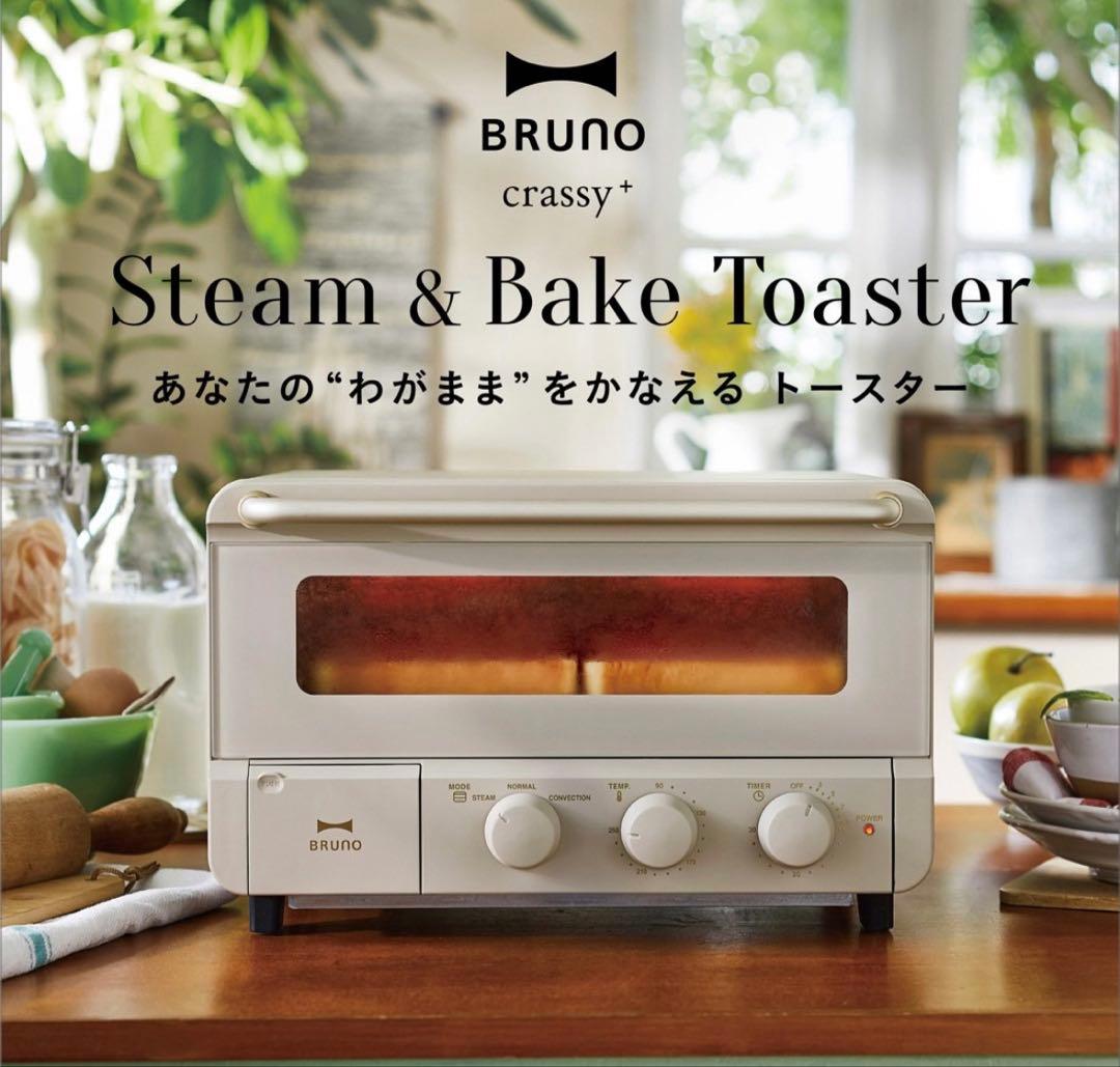 BRUNO Steam & Bake Toaster ホワイト