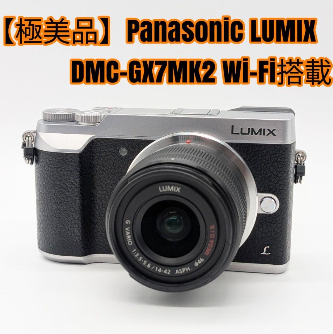 【極美品】Panasonic LUMIX DMC-GX7MK2 Wi-Fi搭載