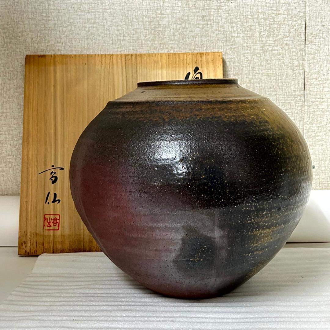 備前焼　末石高仙　超大型壺①　共箱入り【平成9年岡山県展入選作/吉備秋星】
