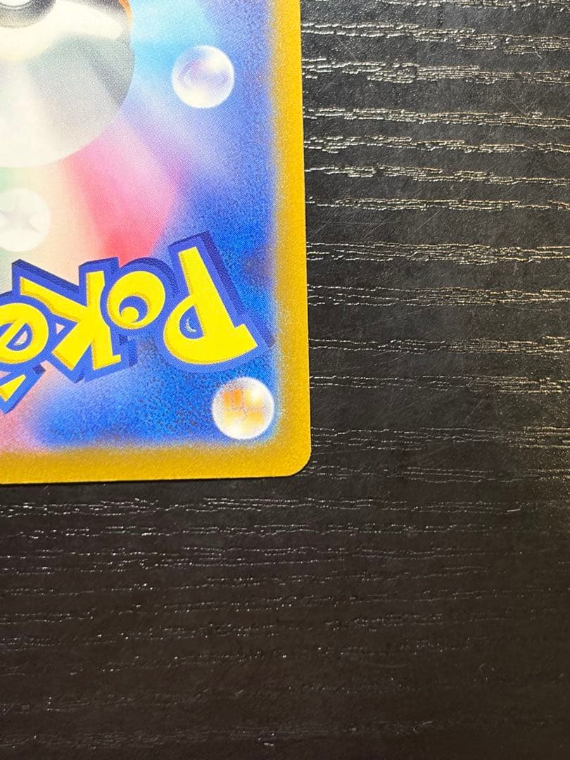 ポケモンカード　MEGAドリームex ピカチュウex SAR