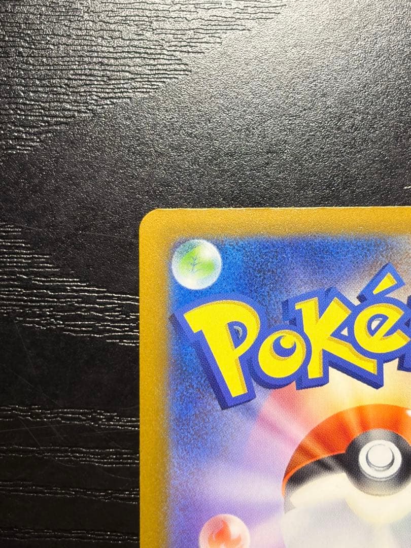 ポケモンカード　MEGAドリームex ピカチュウex SAR