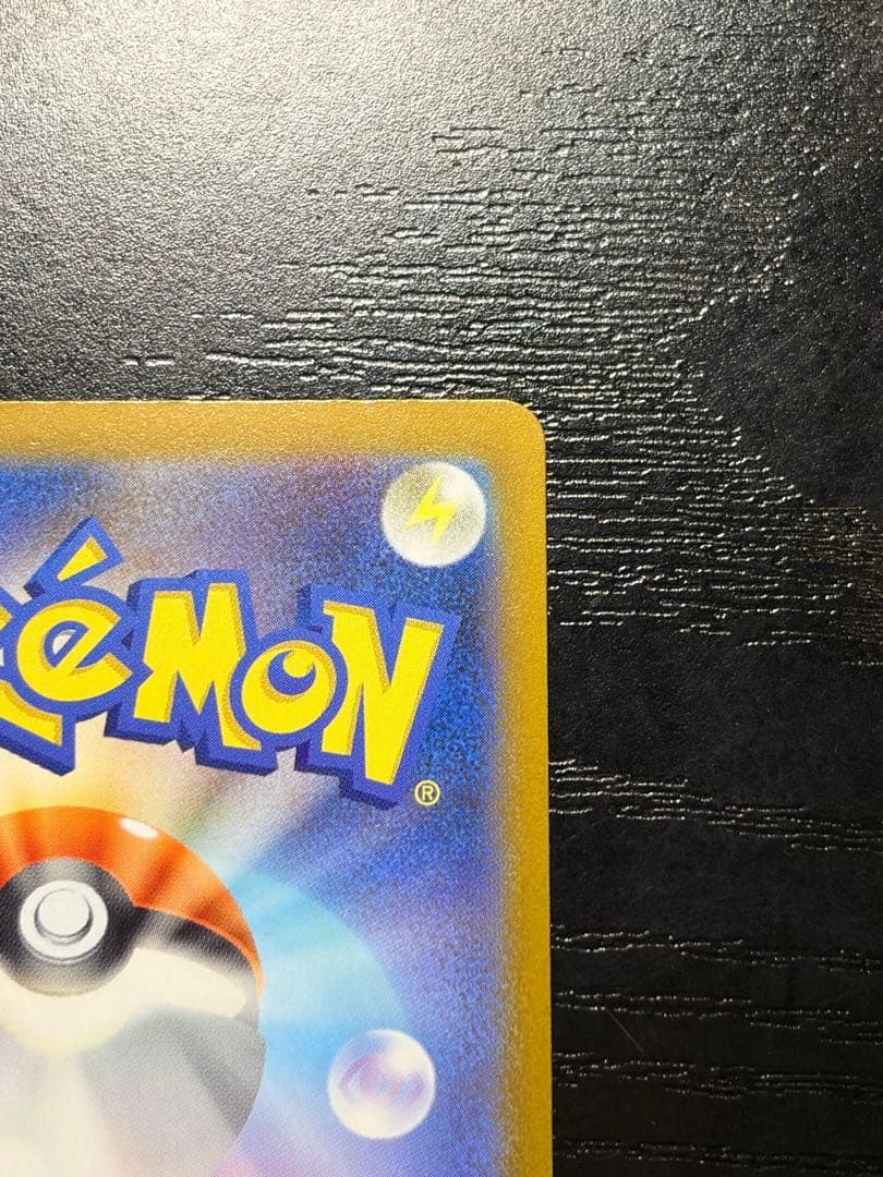 ポケモンカード　MEGAドリームex ピカチュウex SAR