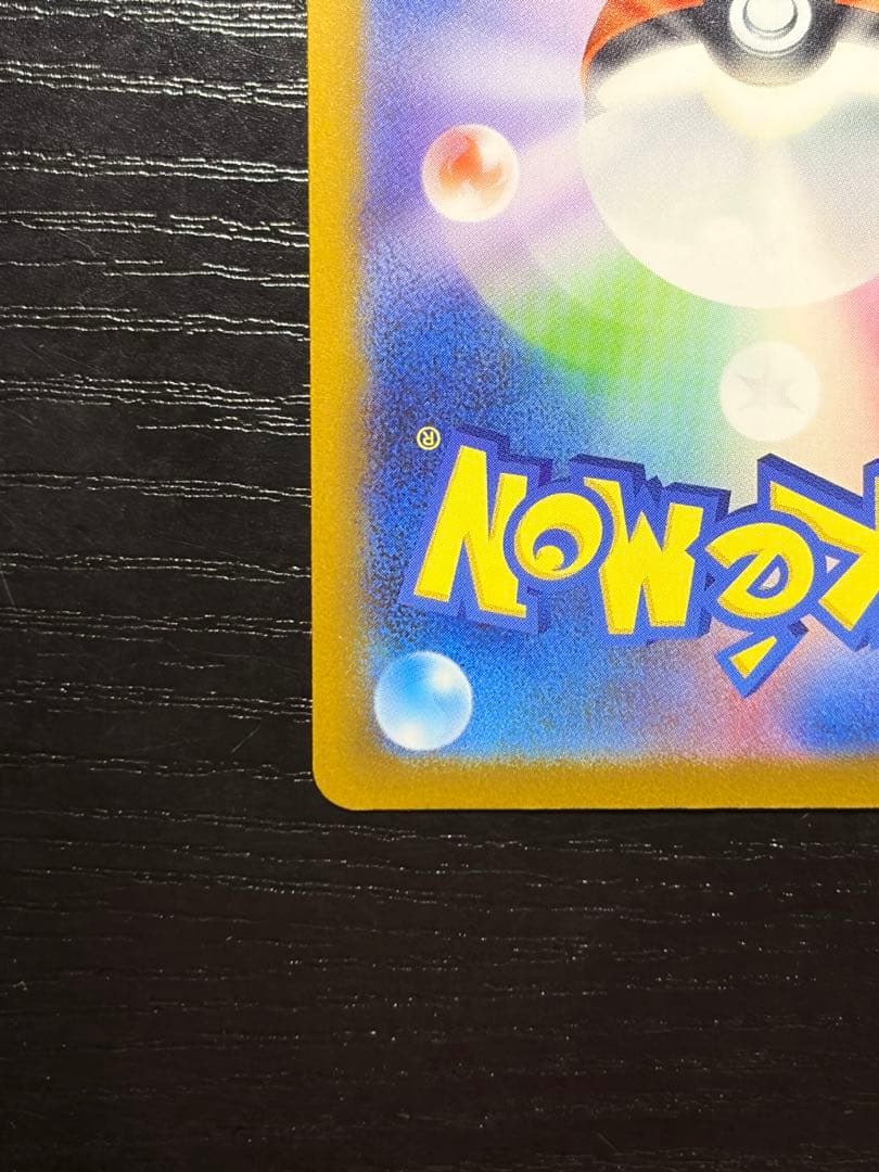 ポケモンカード　MEGAドリームex ピカチュウex SAR