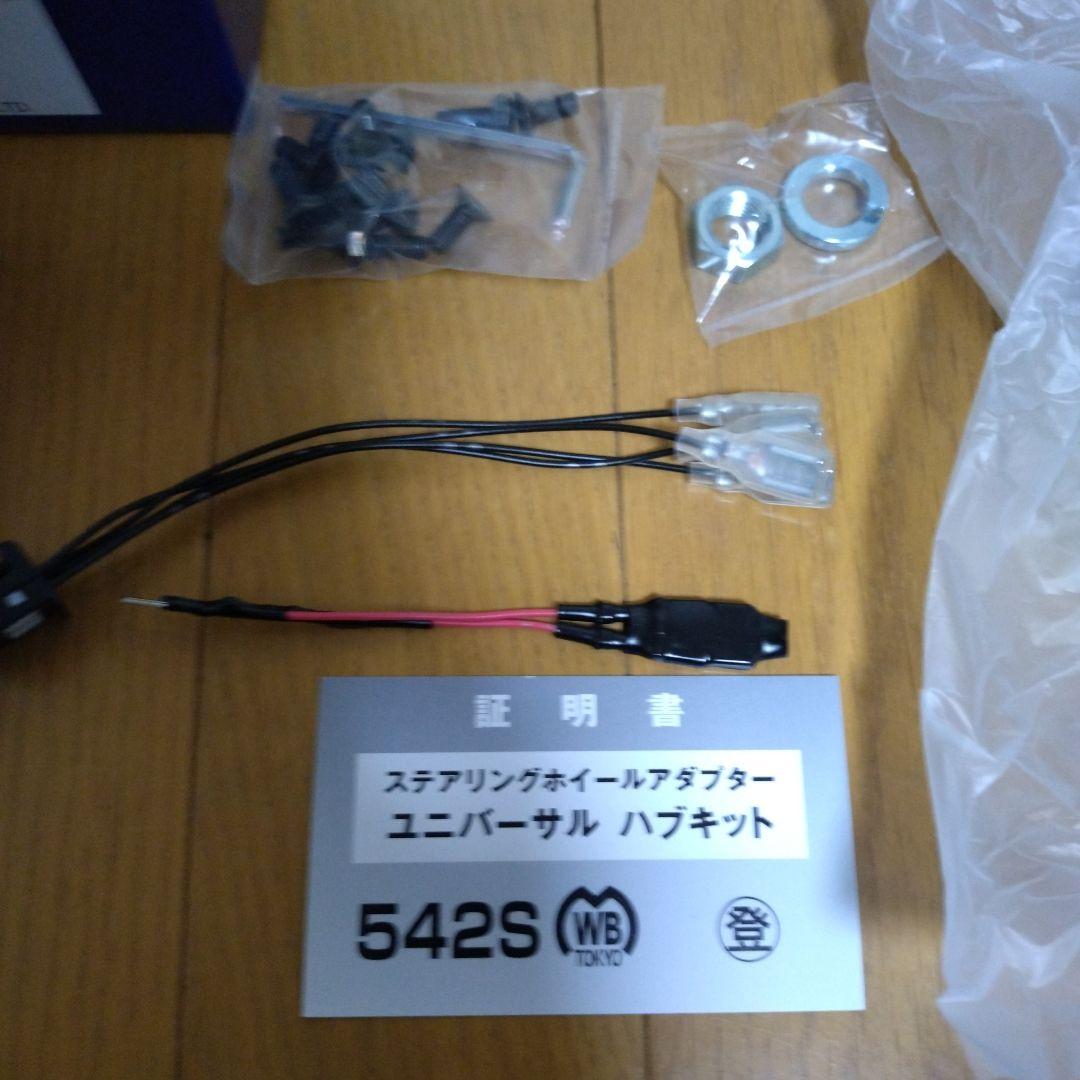 ラフィックス用ショートボス