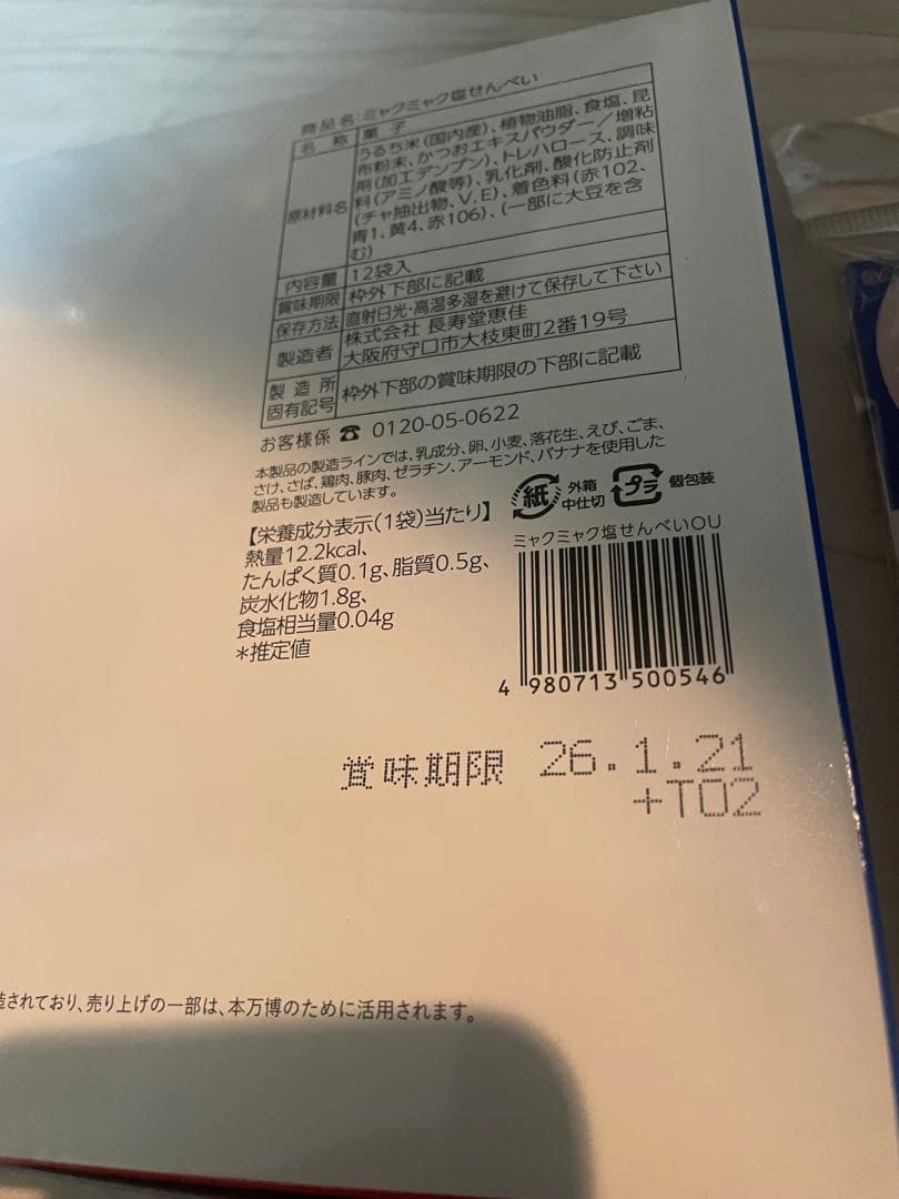 売り切りたぁーい