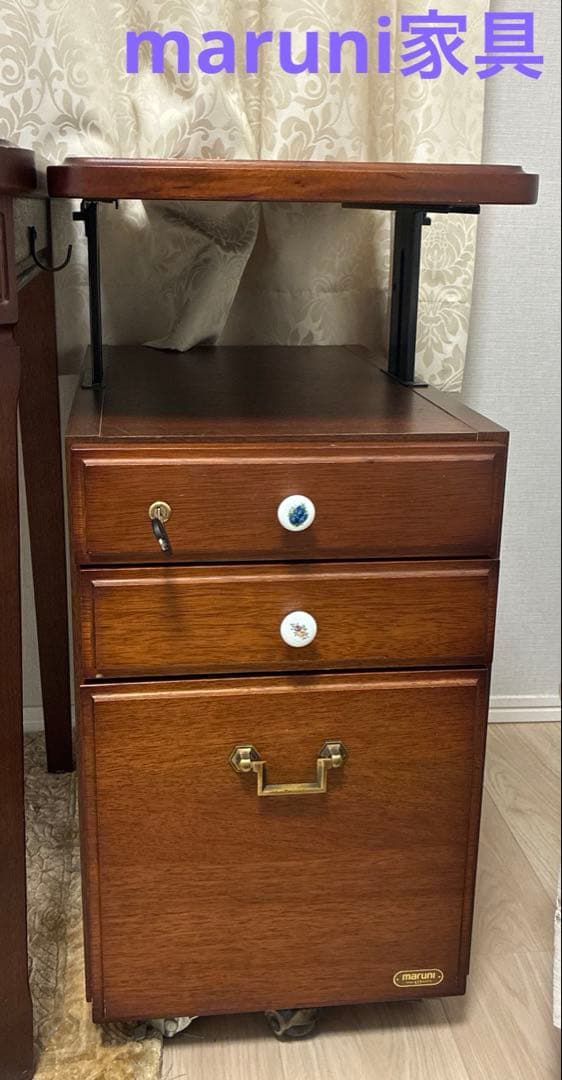 maruni サイドテーブル 引き出し　鍵付き　袖机　キャスター付　マルニ家具