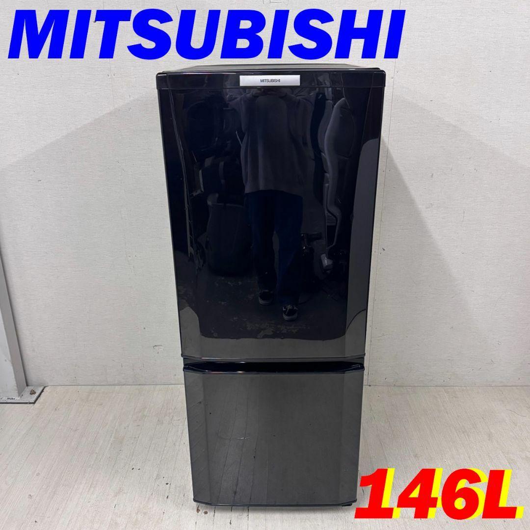 23573 一人暮らし 2D冷蔵庫 MITSUBISHI 146L