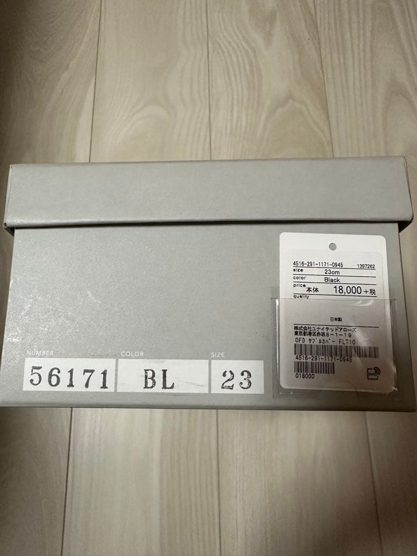 ★新品★Odette e Odile ブラック ソフトVカットフラット