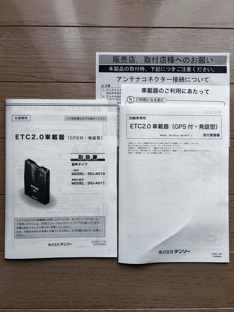 【週末値下げ】【軽自動車登録】DIU-A010 DENSO ETC2.0 車載器