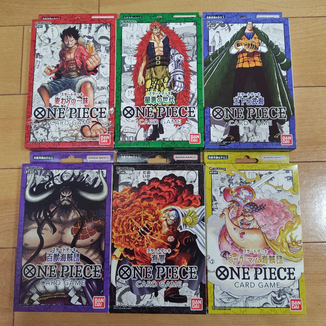 引退品 ワンピースカードゲーム スタートデッキ、プロモほか