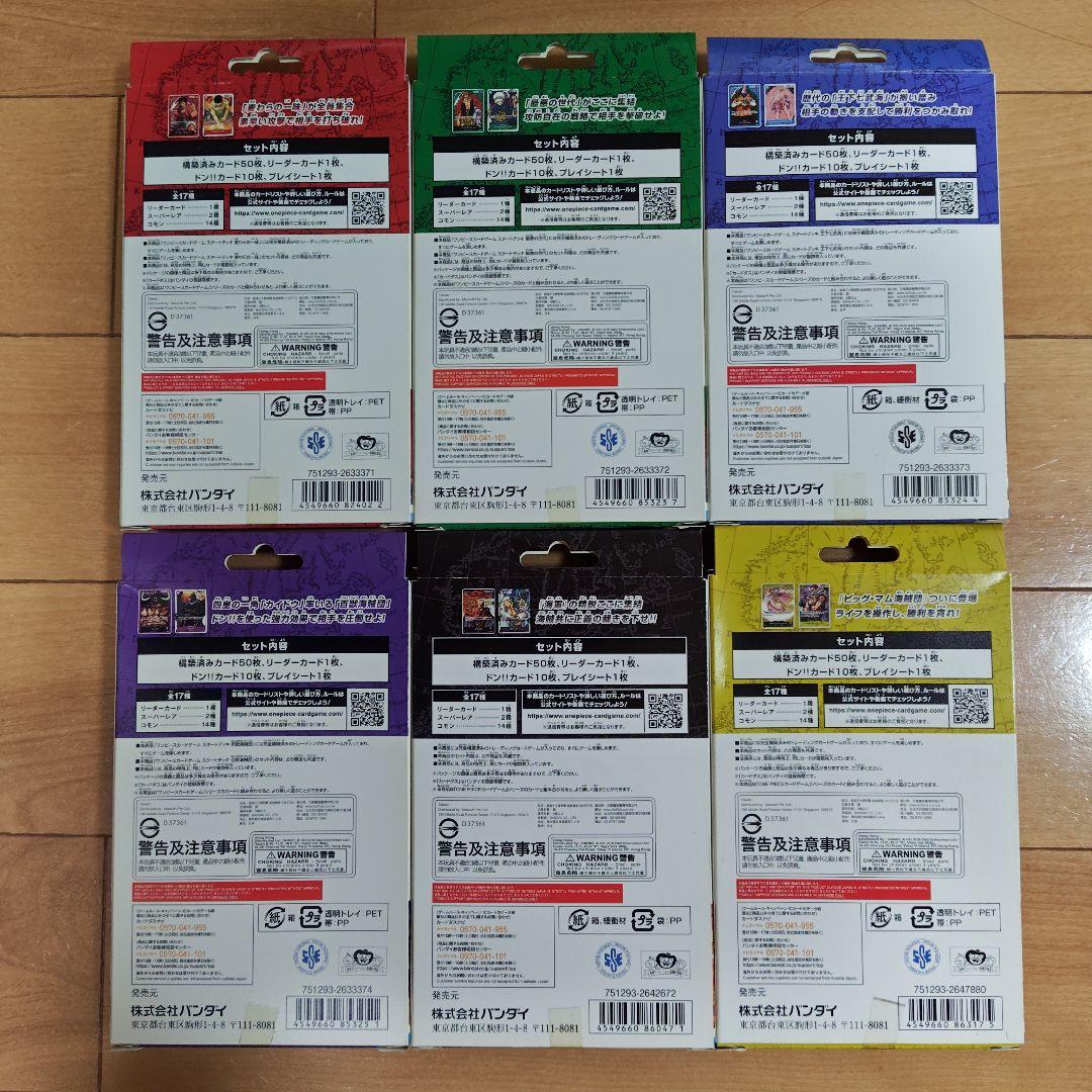 引退品 ワンピースカードゲーム スタートデッキ、プロモほか