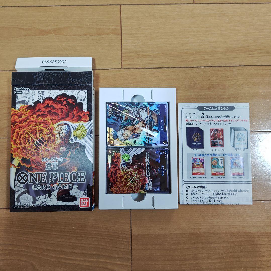 引退品 ワンピースカードゲーム スタートデッキ、プロモほか