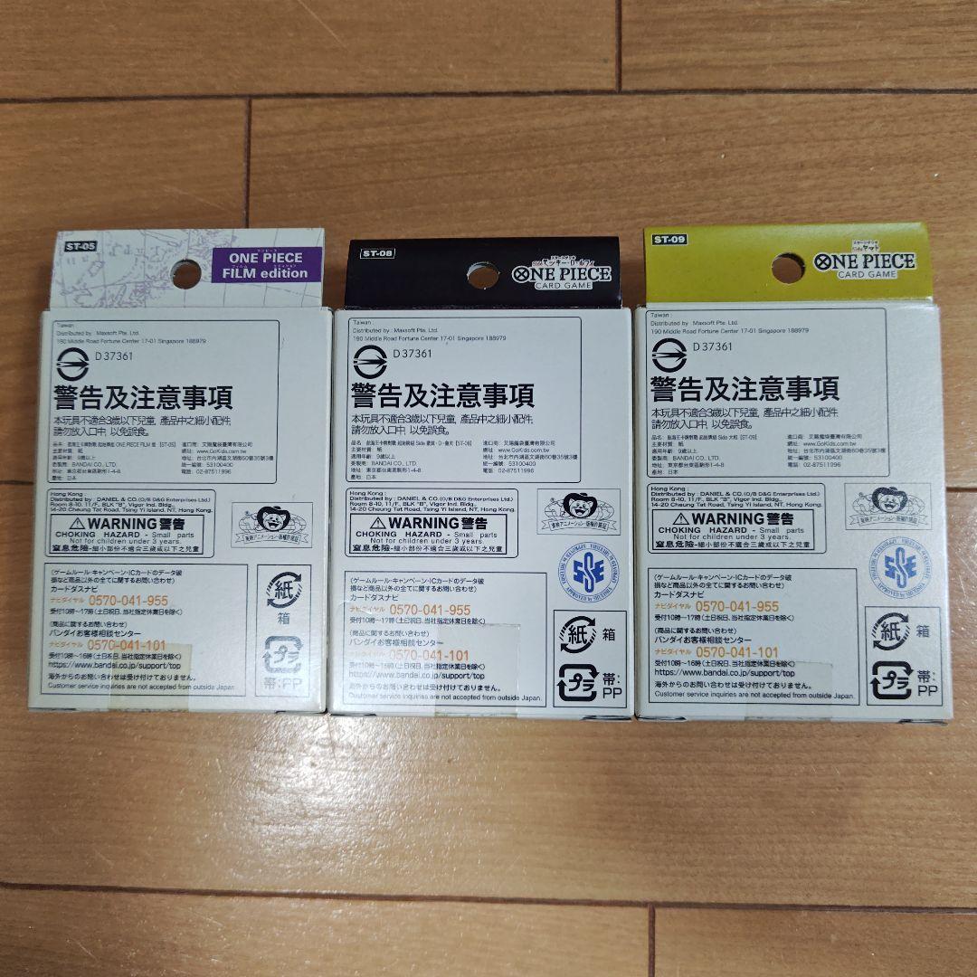 引退品 ワンピースカードゲーム スタートデッキ、プロモほか