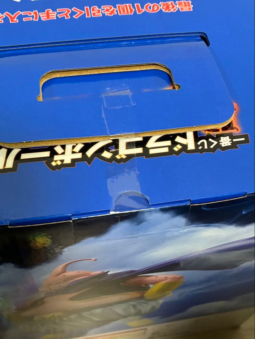 ドラゴンボール　一番くじ　ラストワン　B賞　セット売り　新品未開封