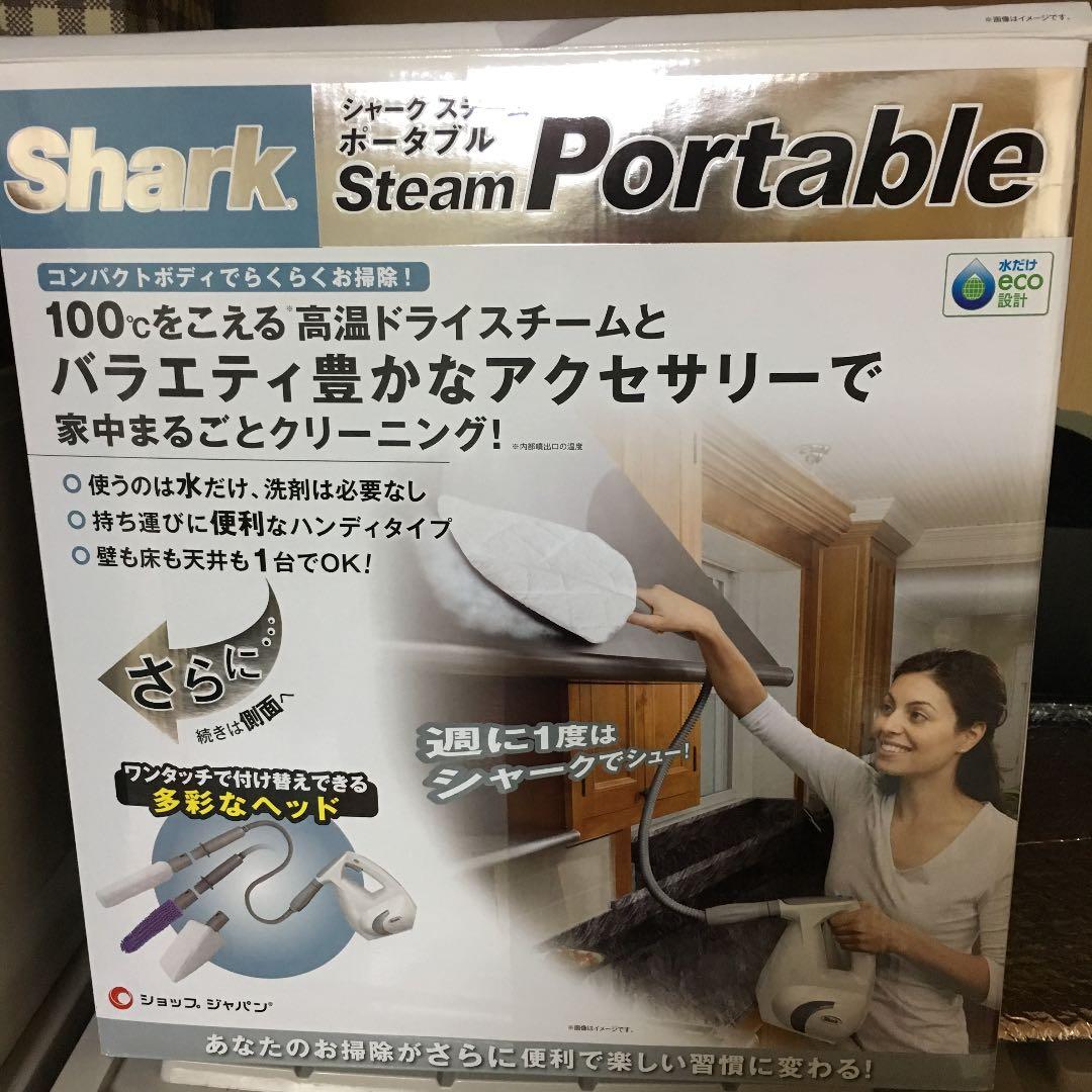 shark高圧スチーム洗浄