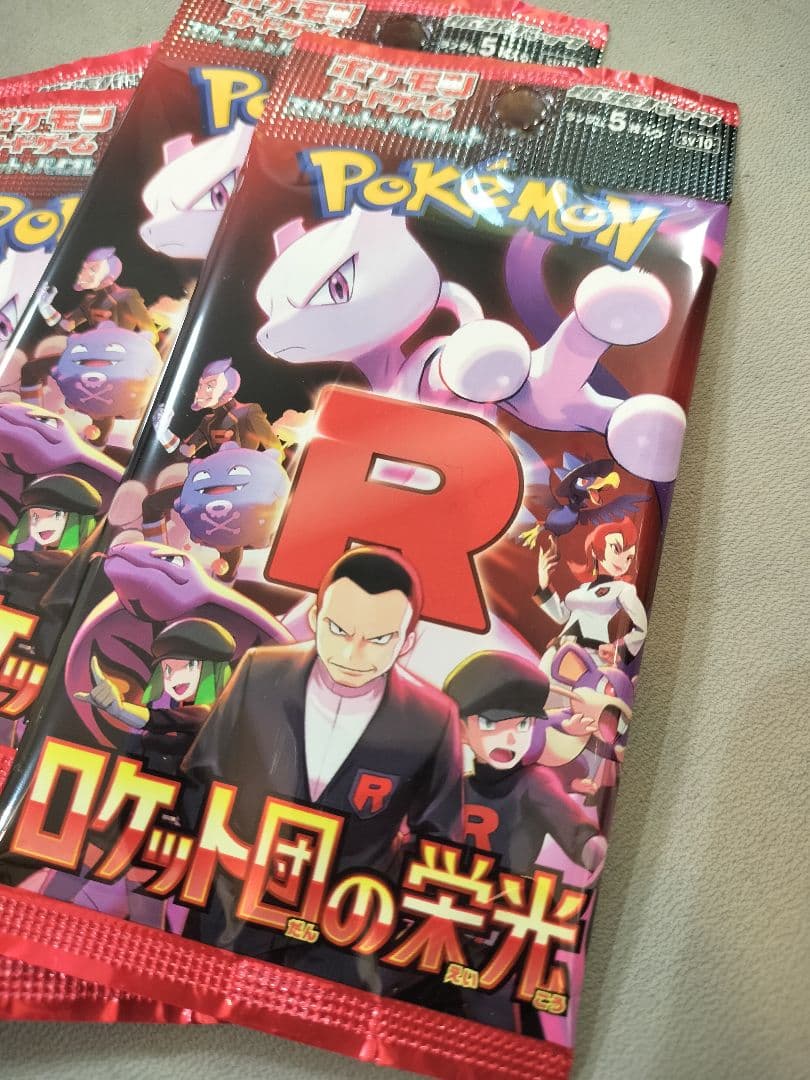 ロケット団の栄光10パック　イオンにて購入