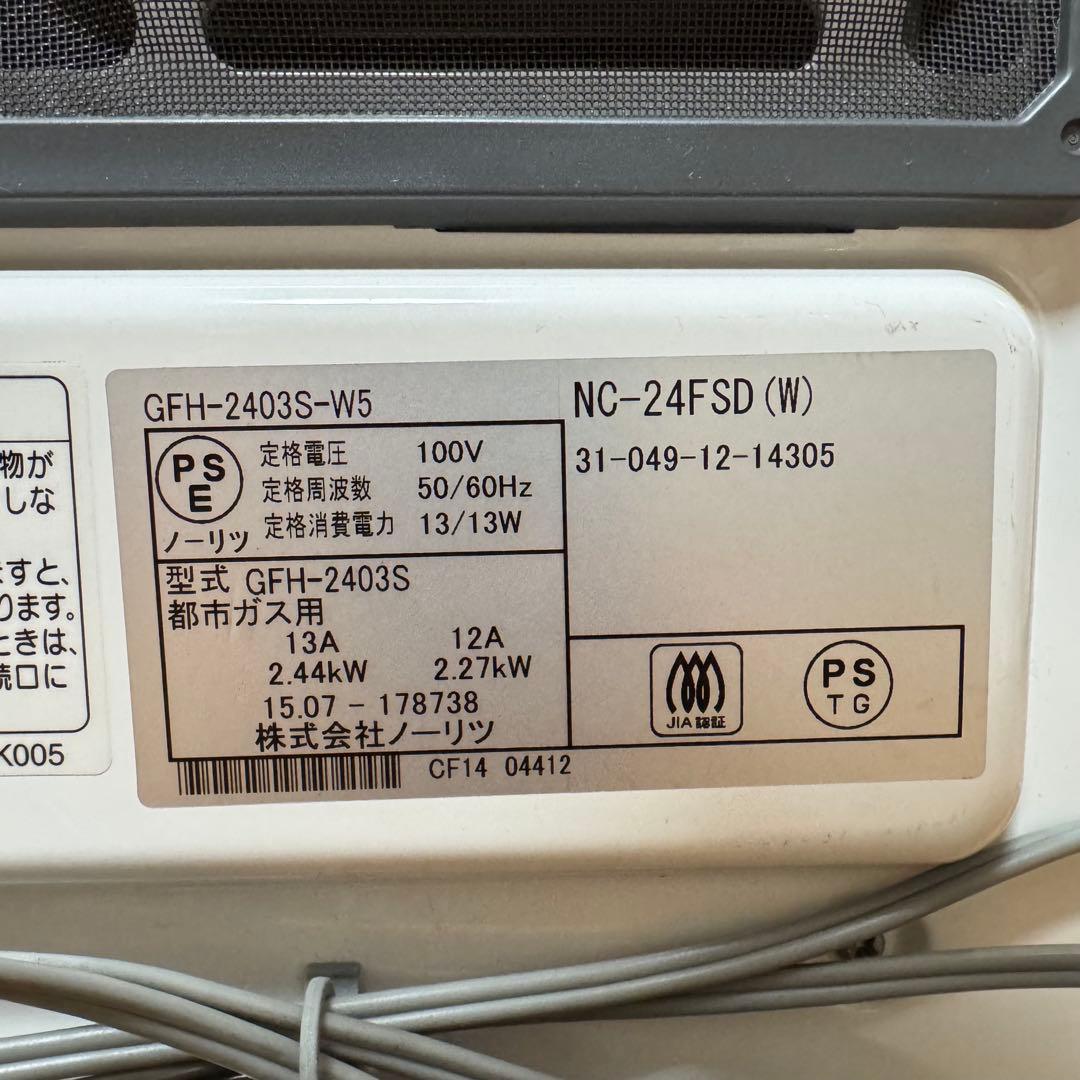 美品 【送料無料】 NORITZ ノーリツ　ガスファンヒーター