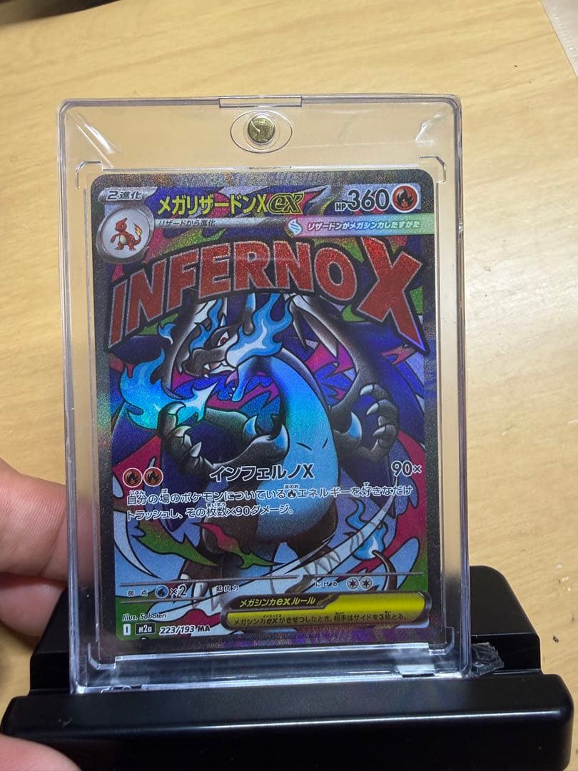 メガリザードンX ex MA 中国語箔押しエラー　超級噴火龍Xex