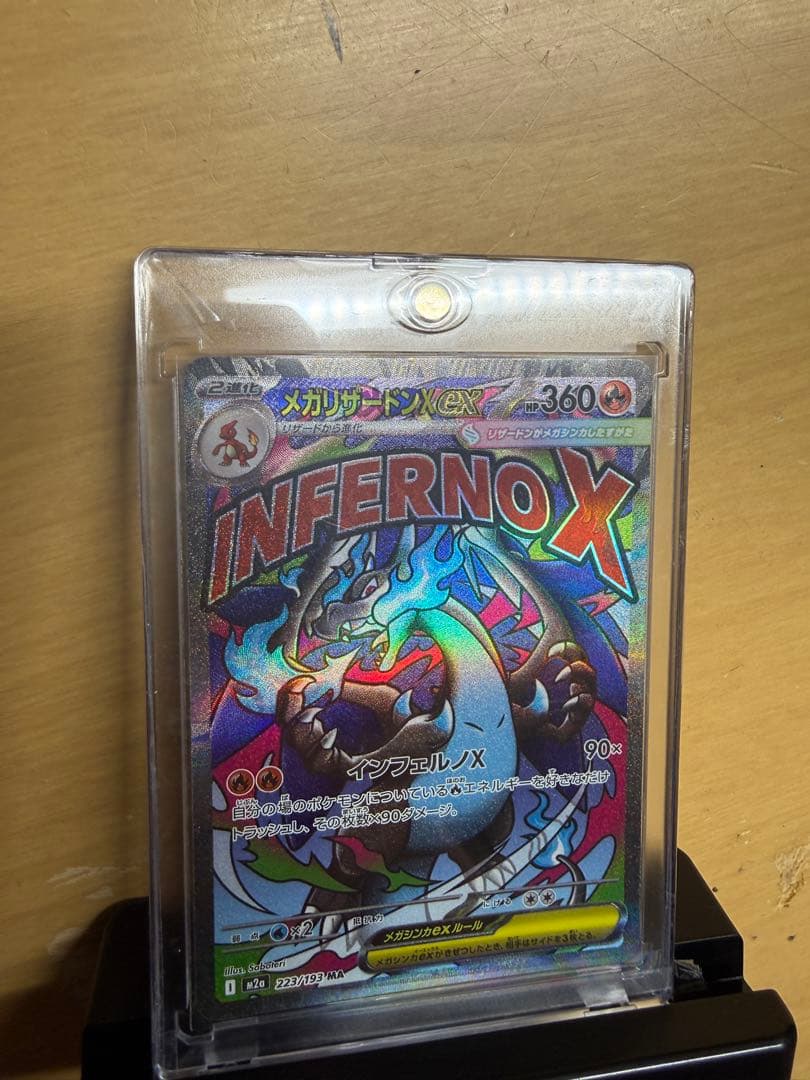 メガリザードンX ex MA 中国語箔押しエラー　超級噴火龍Xex